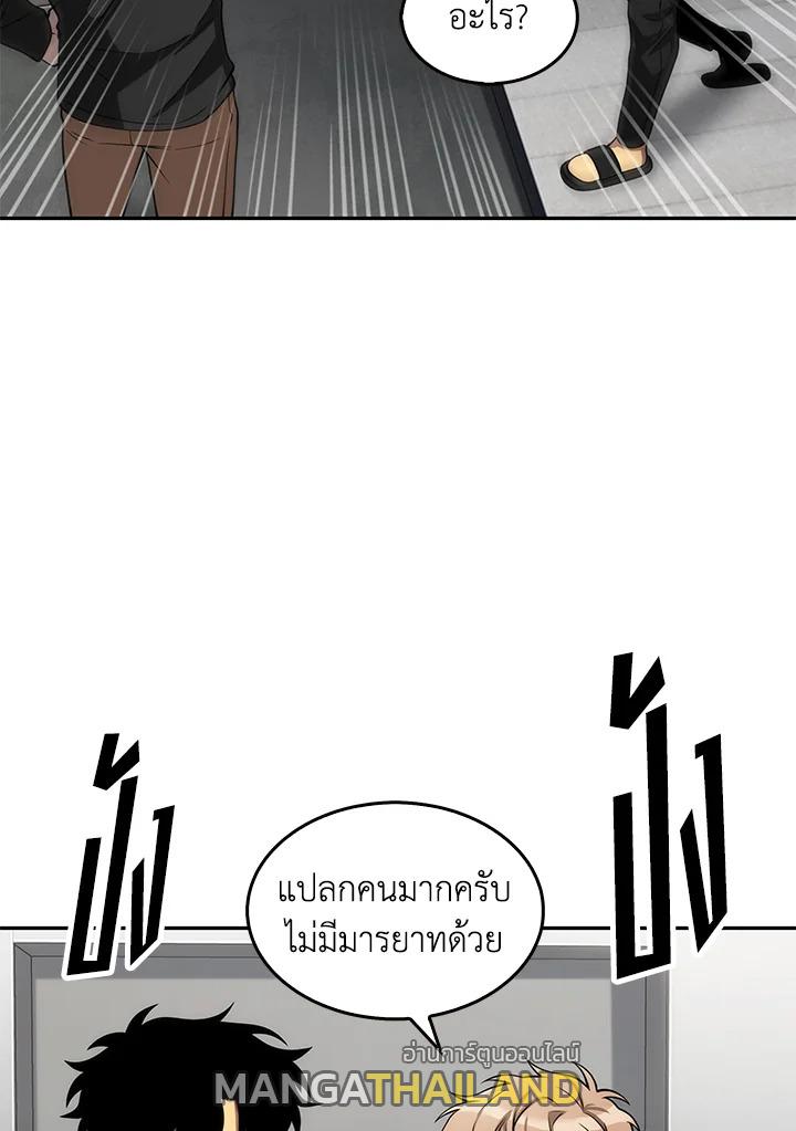 Tomb Raider King ตอนที่ 150 แปลไทย รูปที่ 82