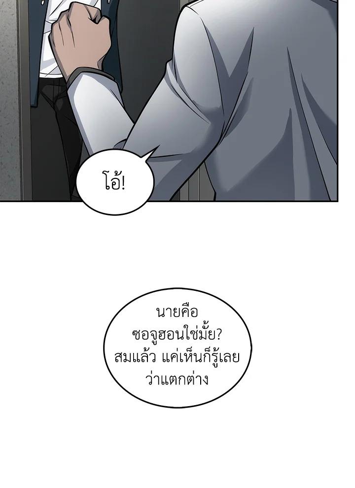 Tomb Raider King ตอนที่ 150 แปลไทย รูปที่ 86