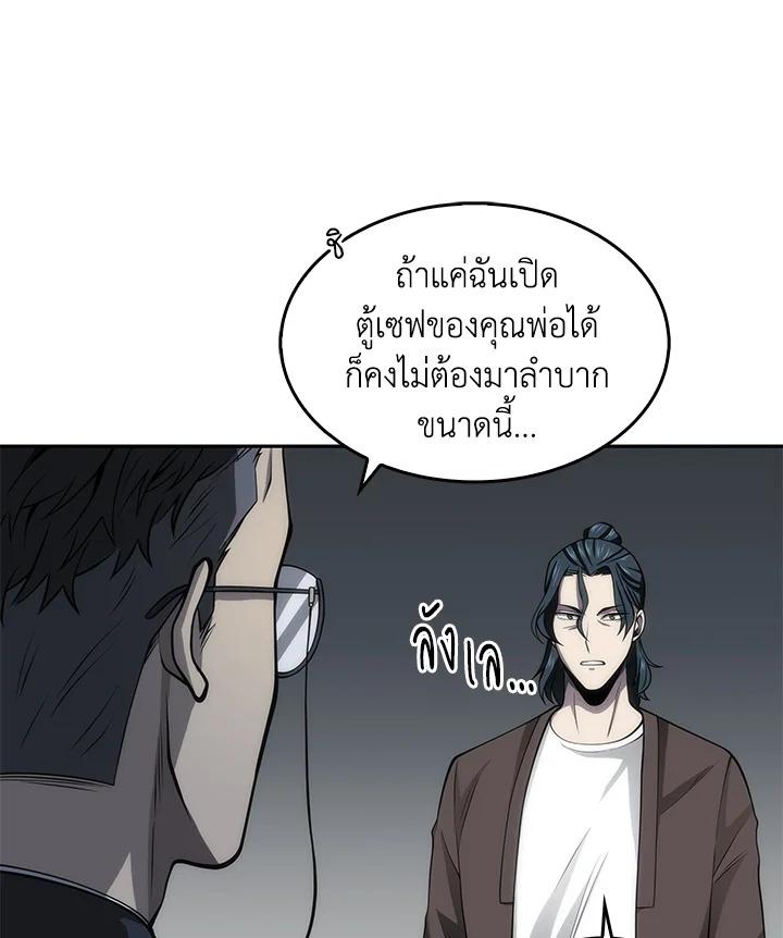 Tomb Raider King ตอนที่ 150 แปลไทย รูปที่ 9