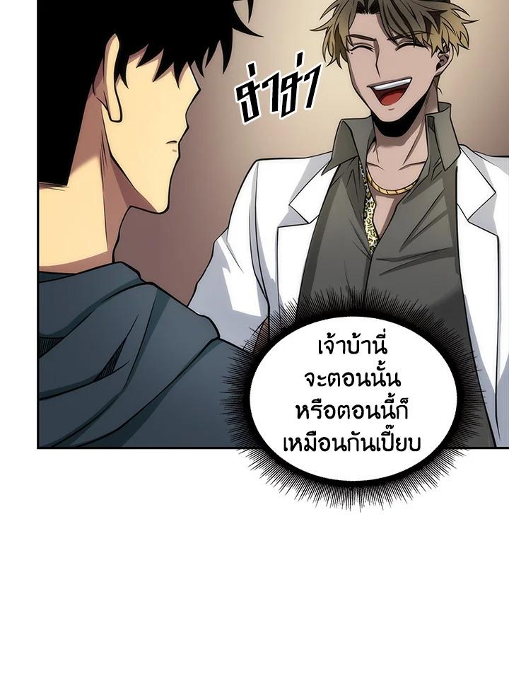 Tomb Raider King ตอนที่ 150 แปลไทย รูปที่ 92