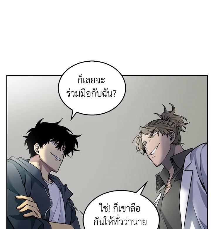 Tomb Raider King ตอนที่ 150 แปลไทย รูปที่ 97