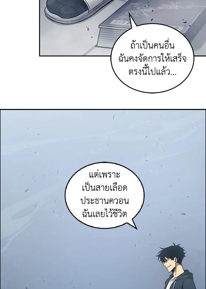 Tomb Raider King ตอนที่ 151 แปลไทย รูปที่ 101