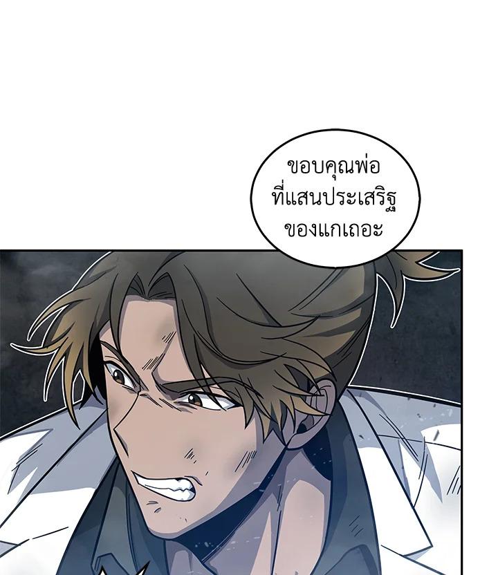 Tomb Raider King ตอนที่ 151 แปลไทย รูปที่ 103