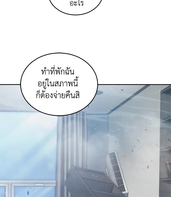 Tomb Raider King ตอนที่ 151 แปลไทย รูปที่ 105