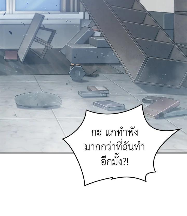 Tomb Raider King ตอนที่ 151 แปลไทย รูปที่ 106