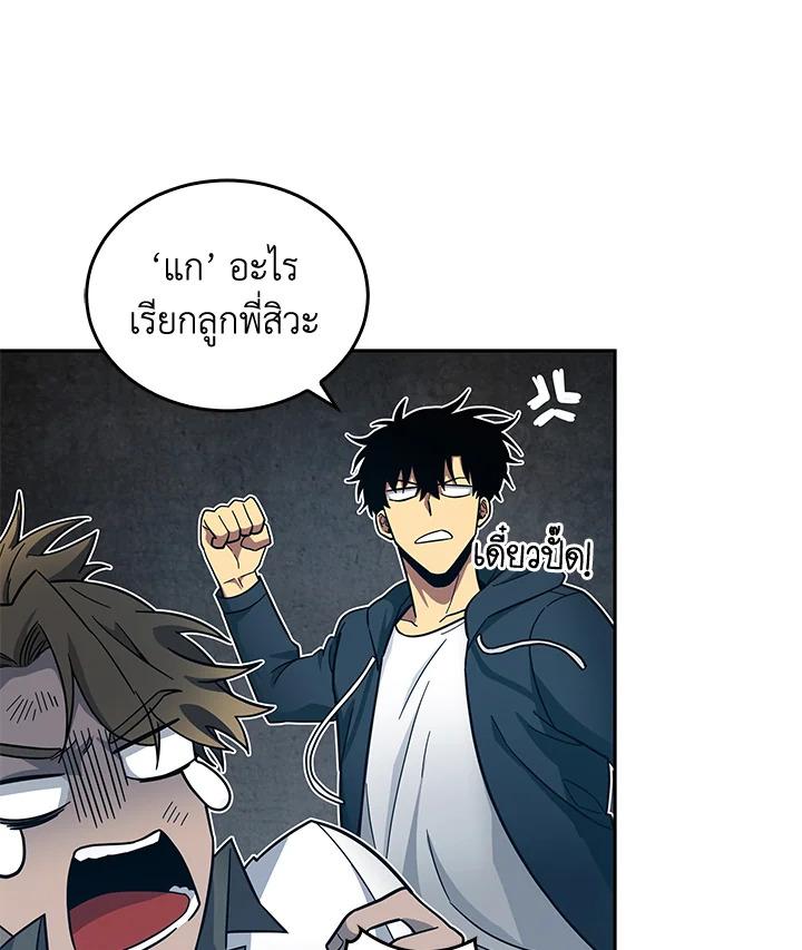 Tomb Raider King ตอนที่ 151 แปลไทย รูปที่ 107