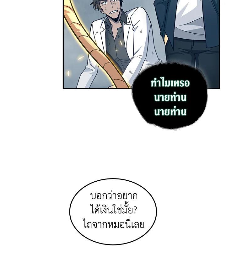 Tomb Raider King ตอนที่ 151 แปลไทย รูปที่ 110