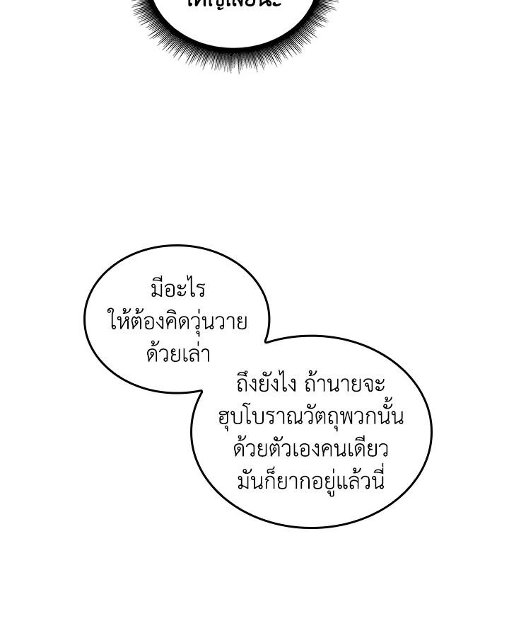 Tomb Raider King ตอนที่ 151 แปลไทย รูปที่ 15