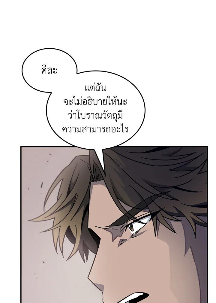 Tomb Raider King ตอนที่ 151 แปลไทย รูปที่ 16