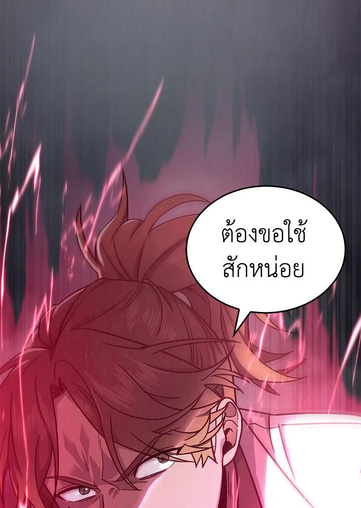 Tomb Raider King ตอนที่ 151 แปลไทย รูปที่ 38