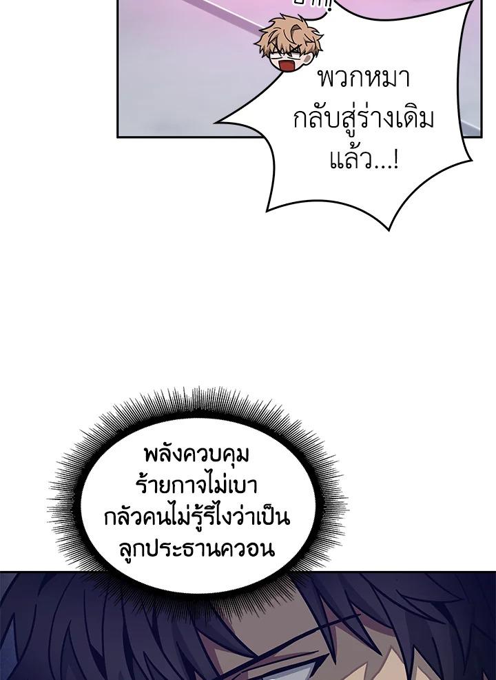 Tomb Raider King ตอนที่ 151 แปลไทย รูปที่ 55