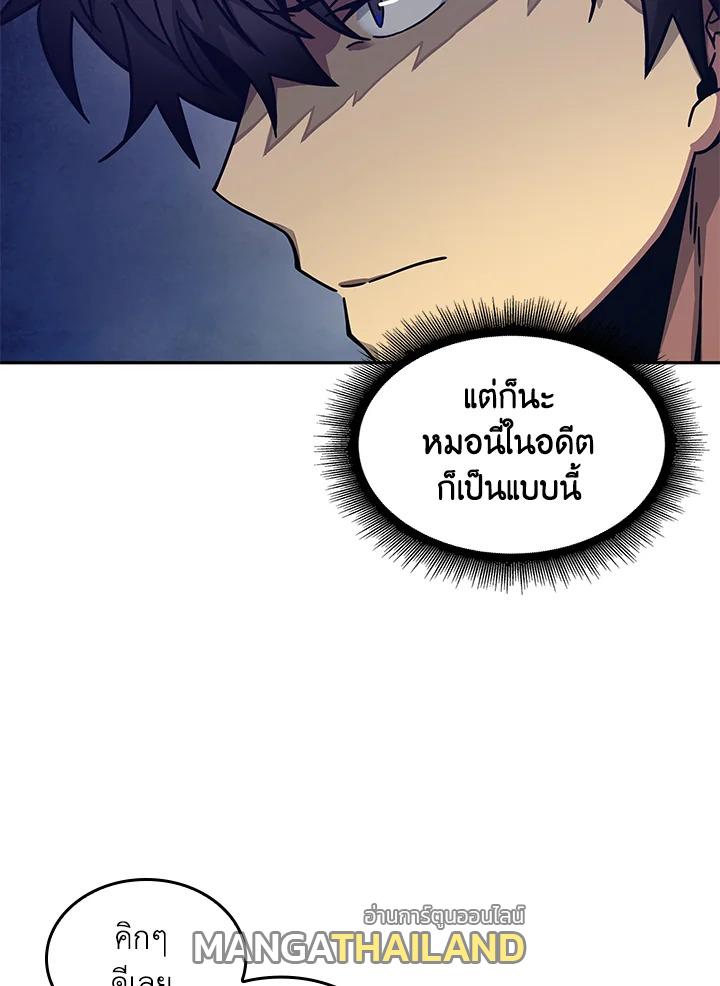 Tomb Raider King ตอนที่ 151 แปลไทย รูปที่ 56