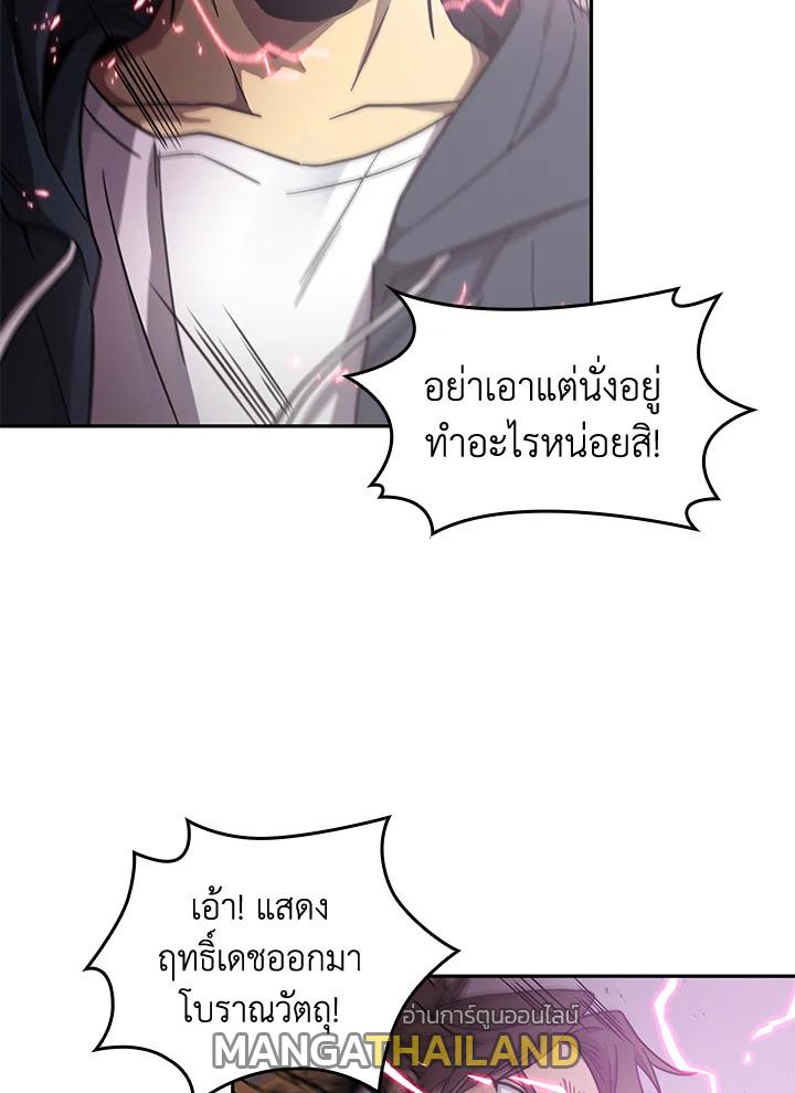 Tomb Raider King ตอนที่ 151 แปลไทย รูปที่ 61