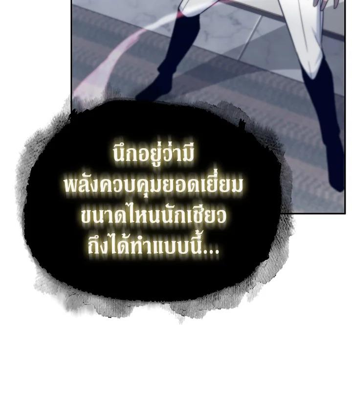 Tomb Raider King ตอนที่ 151 แปลไทย รูปที่ 69