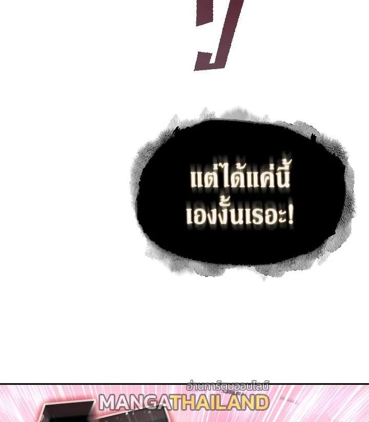 Tomb Raider King ตอนที่ 151 แปลไทย รูปที่ 71