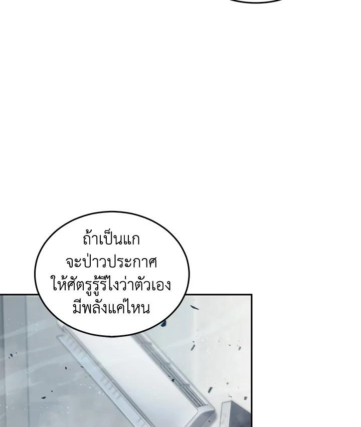 Tomb Raider King ตอนที่ 151 แปลไทย รูปที่ 97