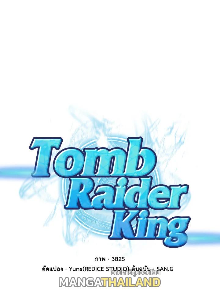 Tomb Raider King ตอนที่ 152 แปลไทย รูปที่ 1