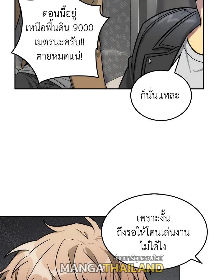 Tomb Raider King ตอนที่ 152 แปลไทย รูปที่ 102