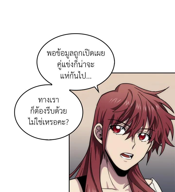 Tomb Raider King ตอนที่ 152 แปลไทย รูปที่ 23