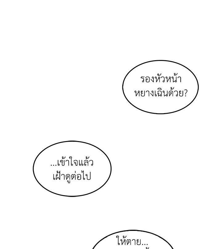 Tomb Raider King ตอนที่ 152 แปลไทย รูปที่ 27