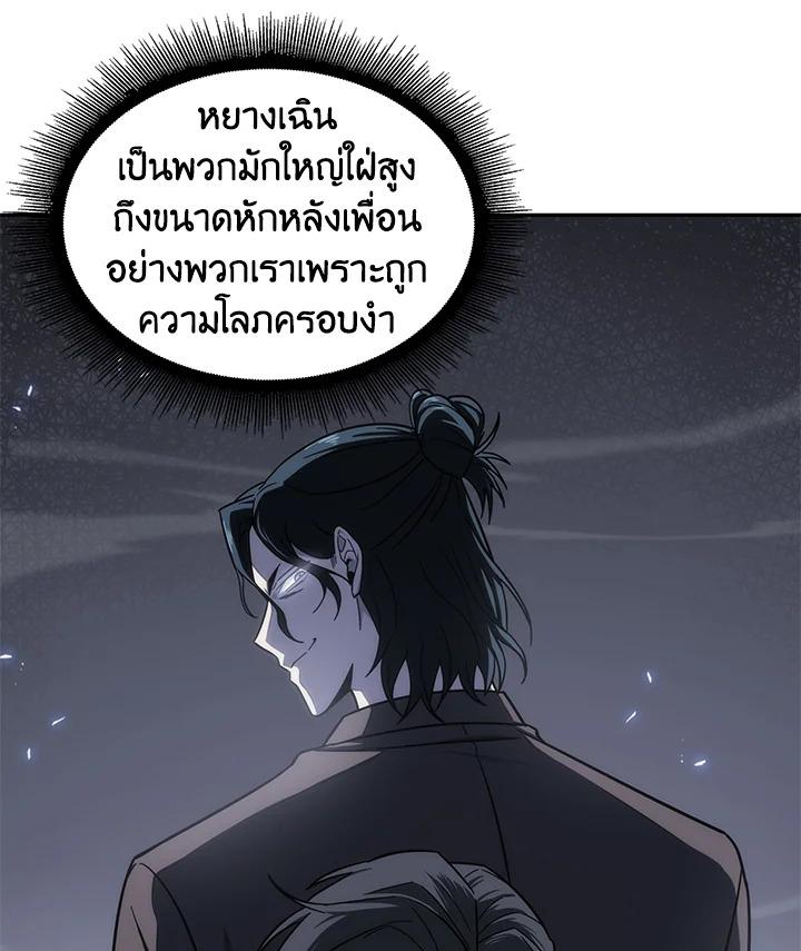 Tomb Raider King ตอนที่ 152 แปลไทย รูปที่ 34