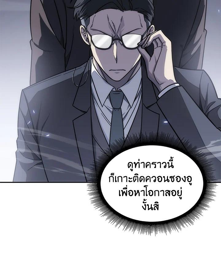 Tomb Raider King ตอนที่ 152 แปลไทย รูปที่ 35