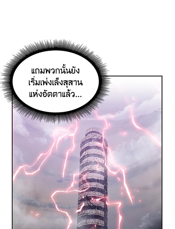 Tomb Raider King ตอนที่ 152 แปลไทย รูปที่ 36