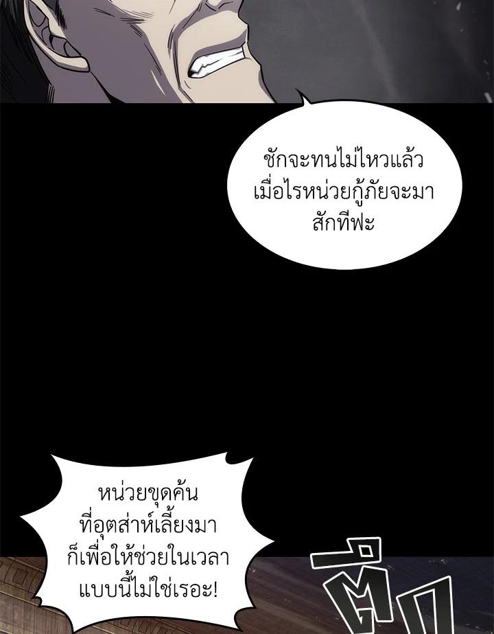 Tomb Raider King ตอนที่ 152 แปลไทย รูปที่ 51