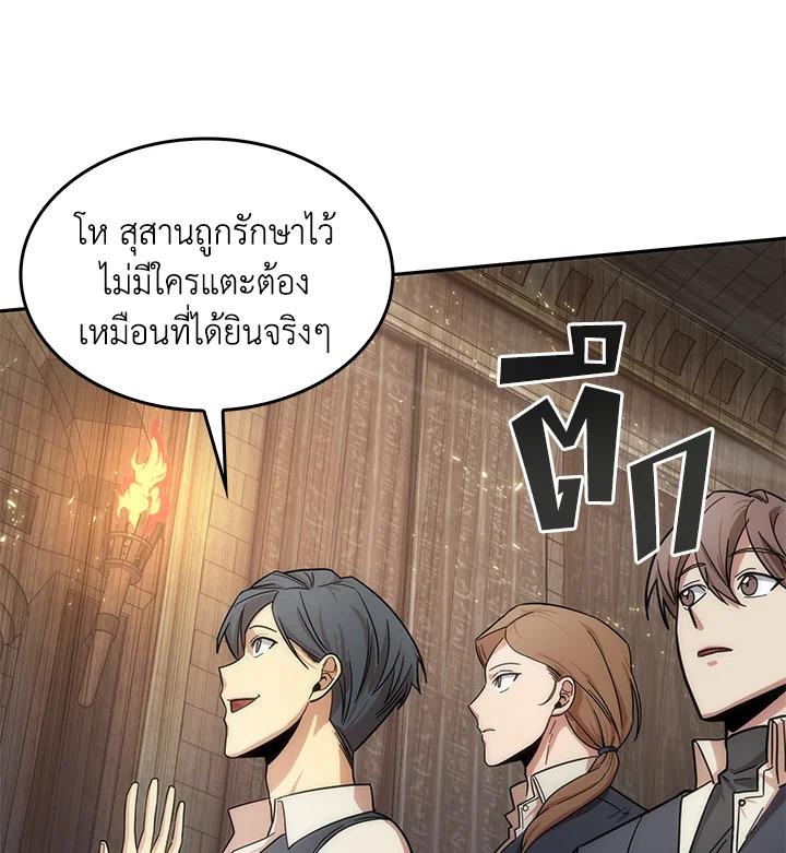 Tomb Raider King ตอนที่ 152 แปลไทย รูปที่ 53