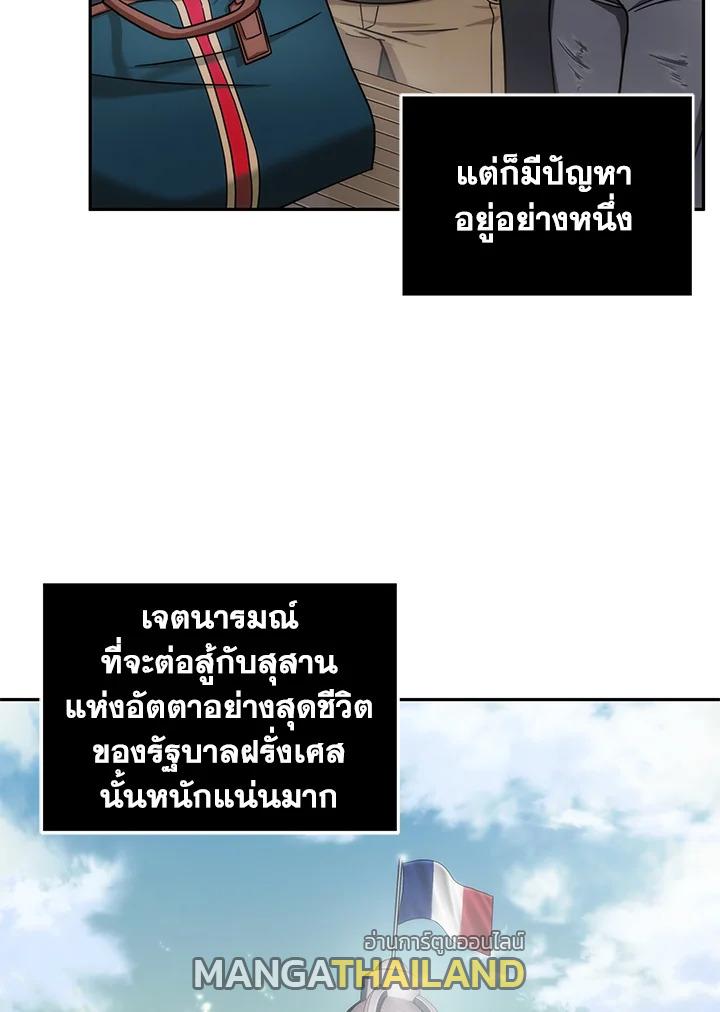 Tomb Raider King ตอนที่ 152 แปลไทย รูปที่ 62