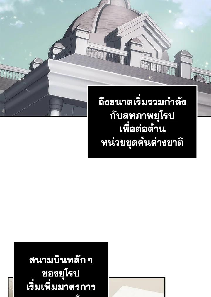 Tomb Raider King ตอนที่ 152 แปลไทย รูปที่ 63