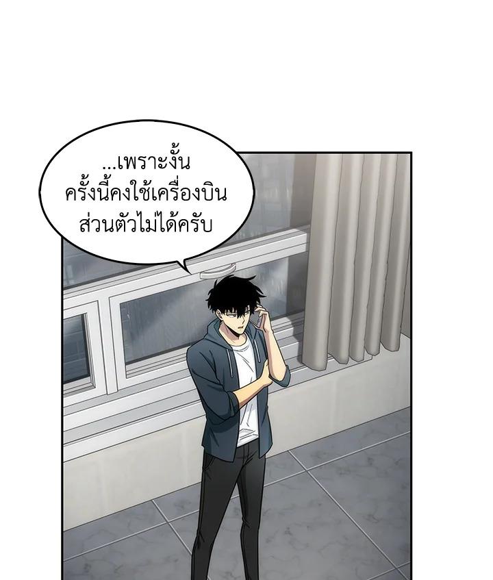 Tomb Raider King ตอนที่ 152 แปลไทย รูปที่ 65