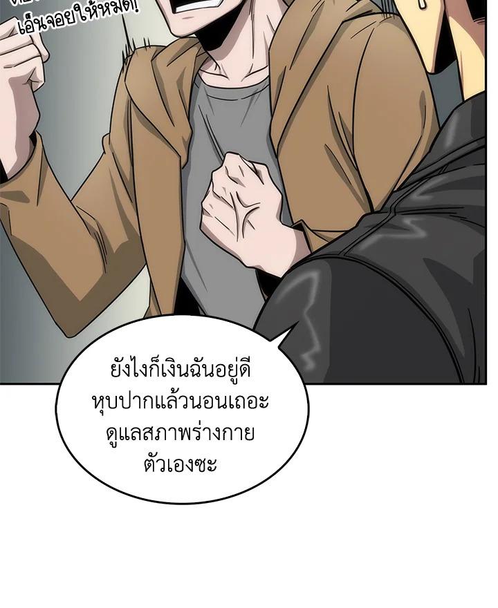 Tomb Raider King ตอนที่ 152 แปลไทย รูปที่ 78