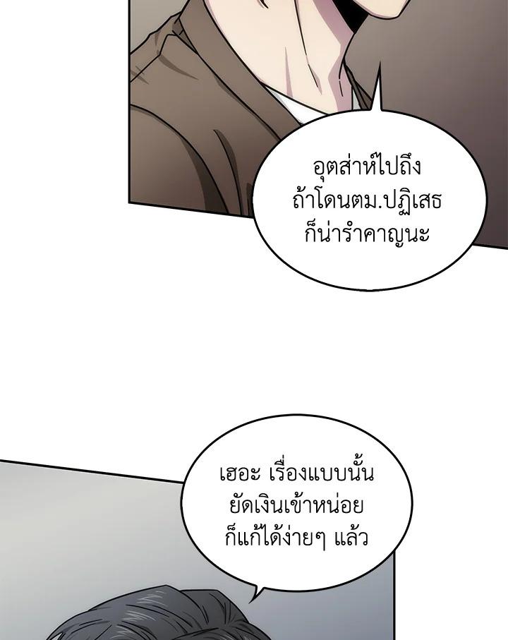 Tomb Raider King ตอนที่ 152 แปลไทย รูปที่ 86