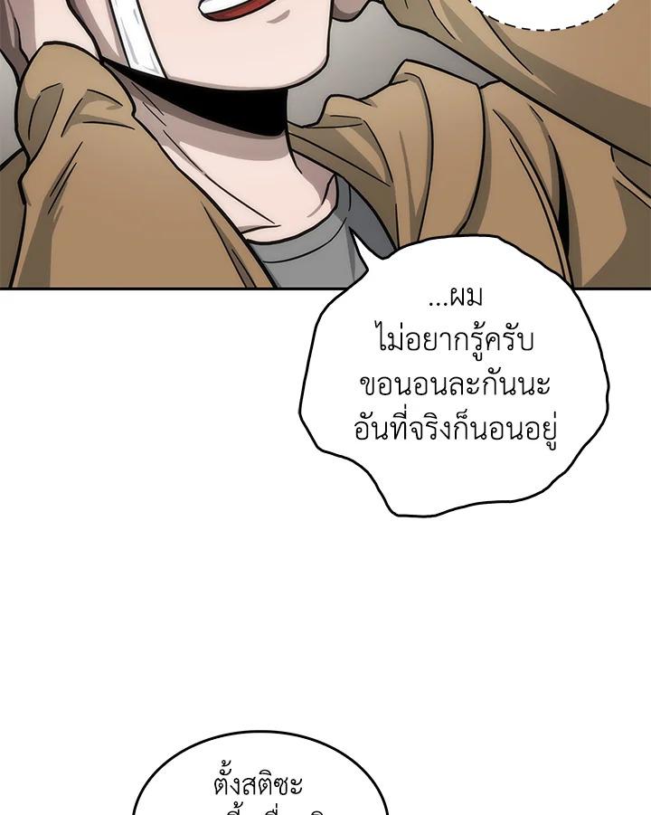 Tomb Raider King ตอนที่ 152 แปลไทย รูปที่ 99