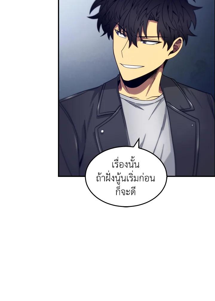 Tomb Raider King ตอนที่ 153 แปลไทย รูปที่ 10