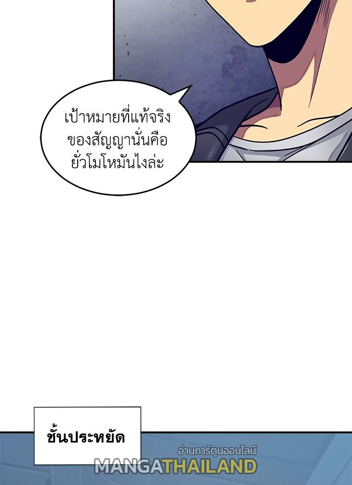 Tomb Raider King ตอนที่ 153 แปลไทย รูปที่ 13