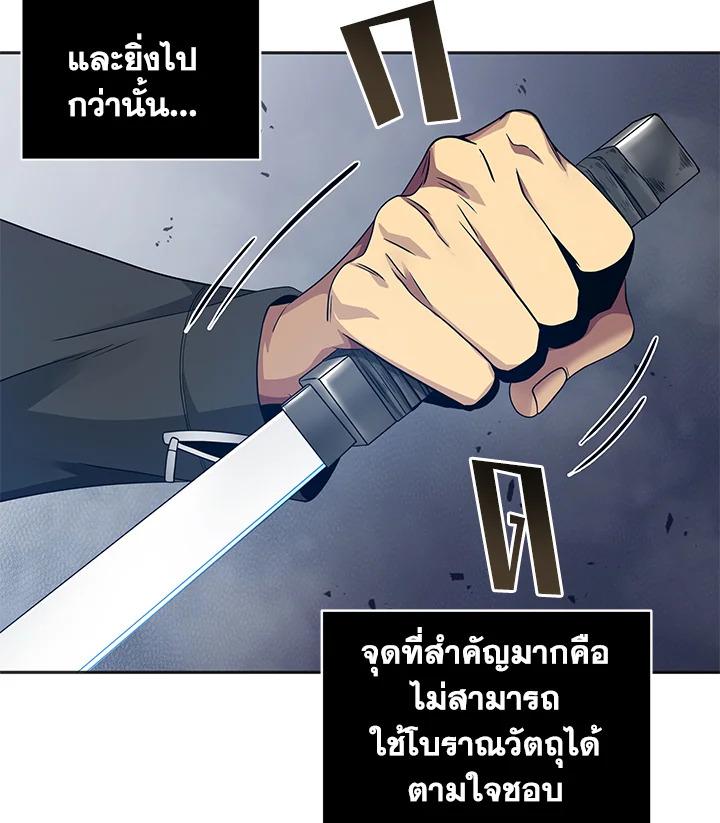 Tomb Raider King ตอนที่ 153 แปลไทย รูปที่ 80