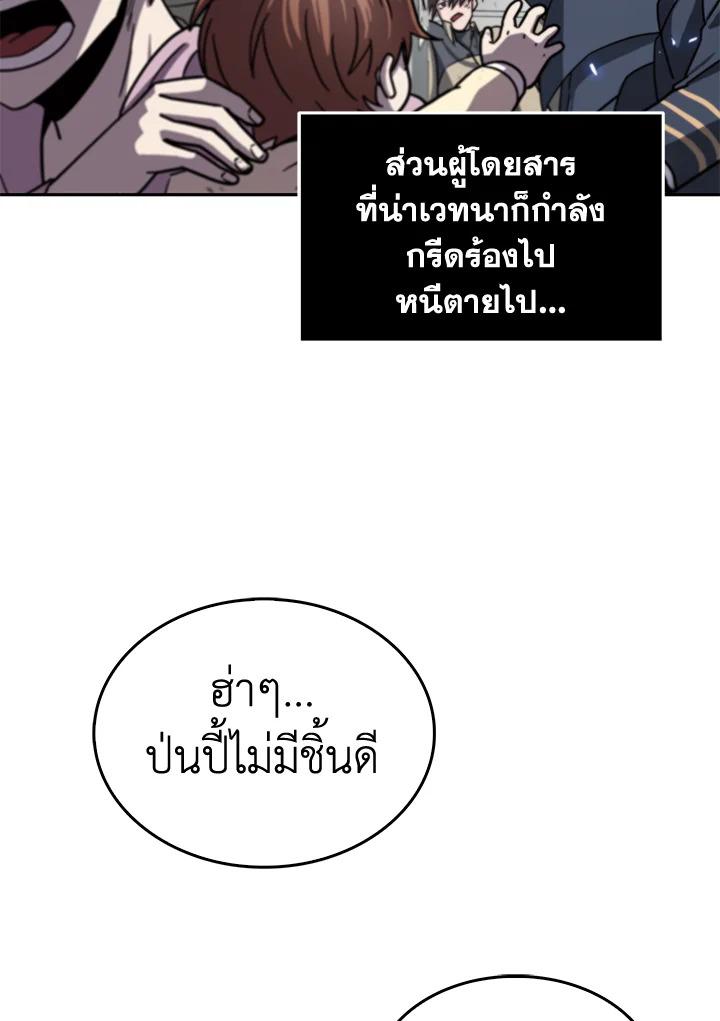 Tomb Raider King ตอนที่ 154 แปลไทย รูปที่ 100