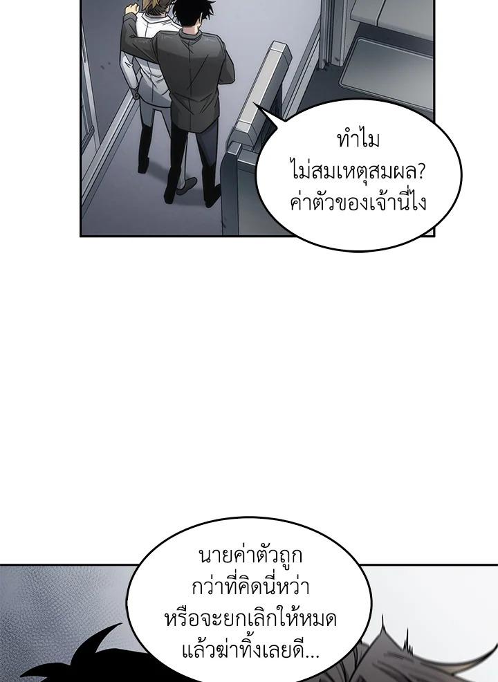 Tomb Raider King ตอนที่ 154 แปลไทย รูปที่ 12