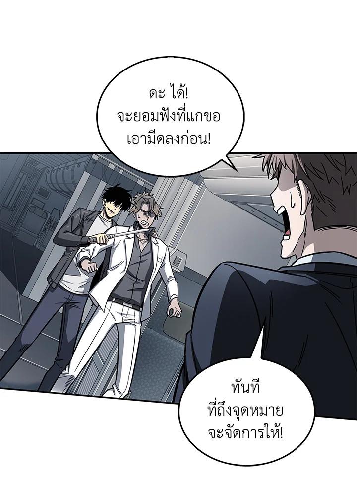 Tomb Raider King ตอนที่ 154 แปลไทย รูปที่ 14