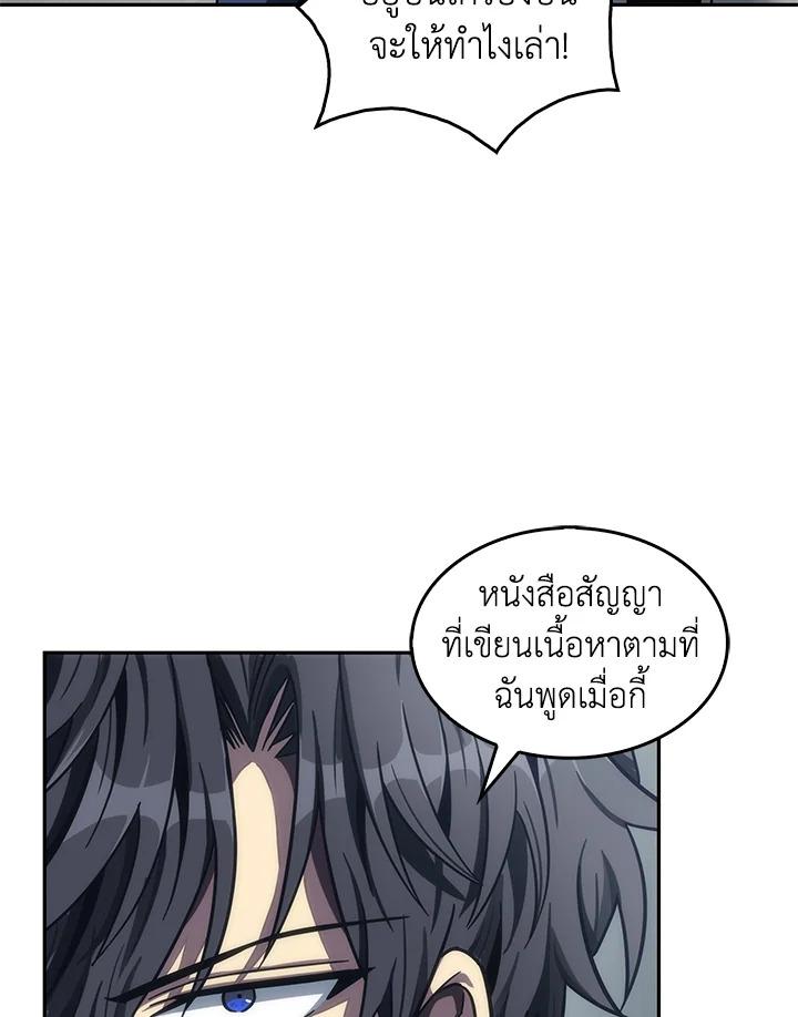 Tomb Raider King ตอนที่ 154 แปลไทย รูปที่ 16