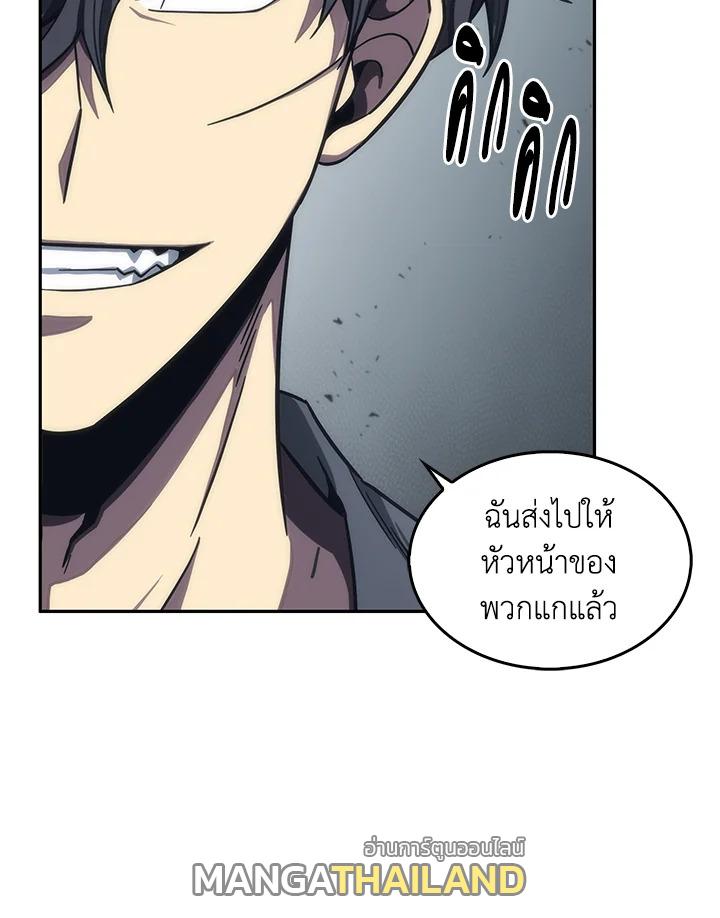 Tomb Raider King ตอนที่ 154 แปลไทย รูปที่ 17