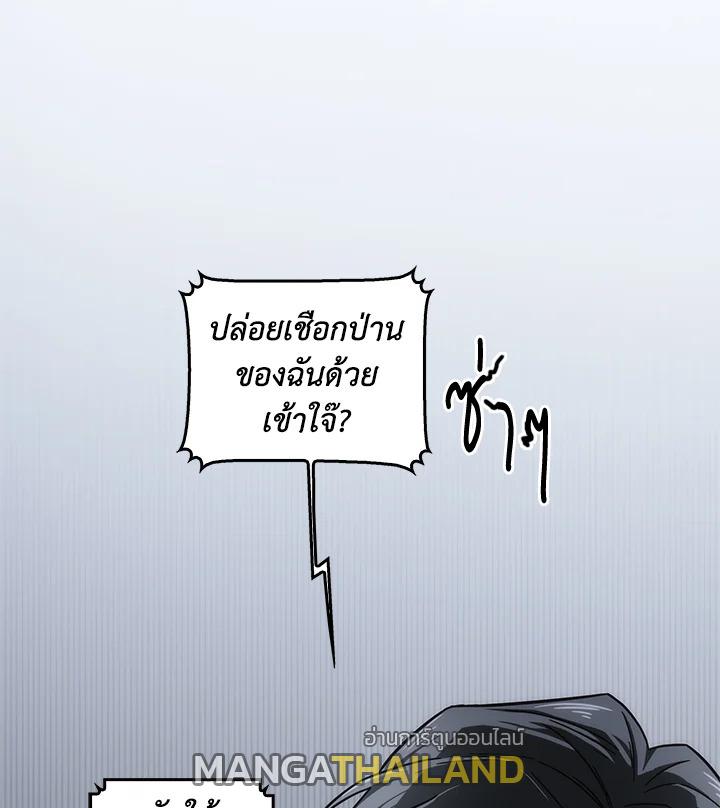 Tomb Raider King ตอนที่ 154 แปลไทย รูปที่ 19