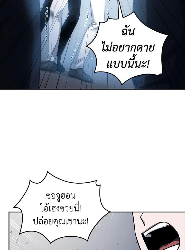 Tomb Raider King ตอนที่ 154 แปลไทย รูปที่ 2