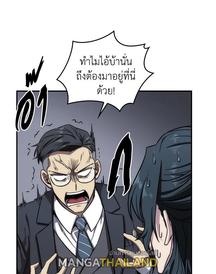 Tomb Raider King ตอนที่ 154 แปลไทย รูปที่ 23