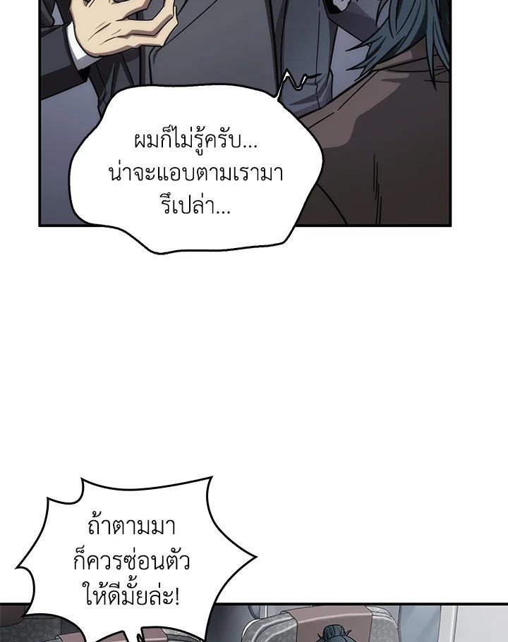 Tomb Raider King ตอนที่ 154 แปลไทย รูปที่ 24