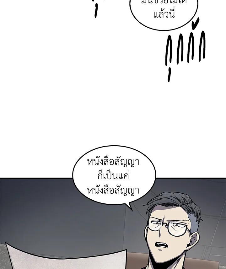 Tomb Raider King ตอนที่ 154 แปลไทย รูปที่ 28