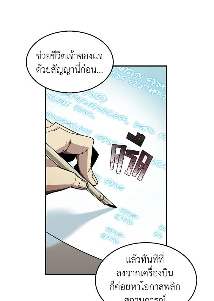 Tomb Raider King ตอนที่ 154 แปลไทย รูปที่ 30