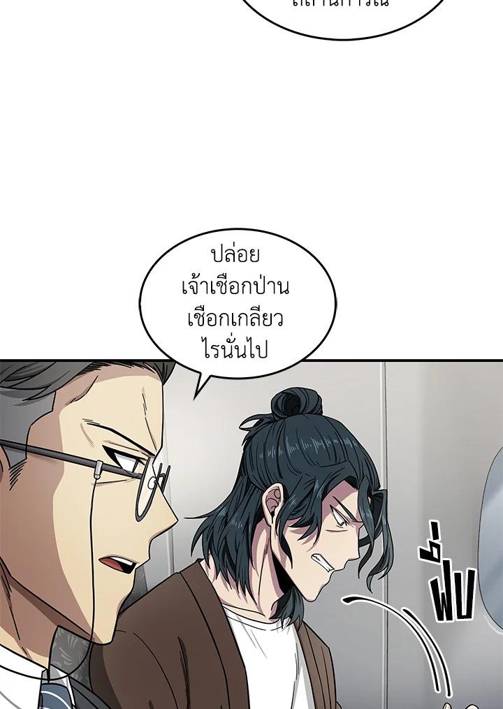 Tomb Raider King ตอนที่ 154 แปลไทย รูปที่ 31